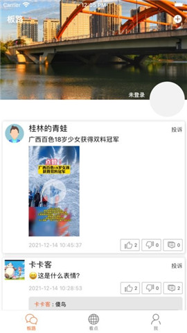 看桂林截圖欣賞