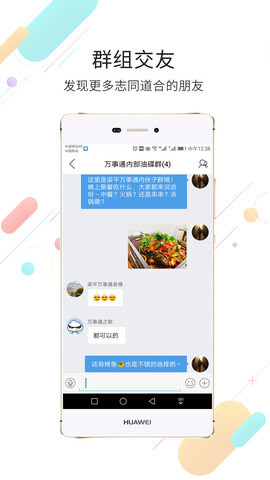 梁平萬事通