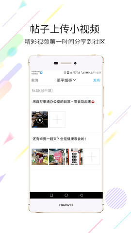 梁平萬事通截圖欣賞