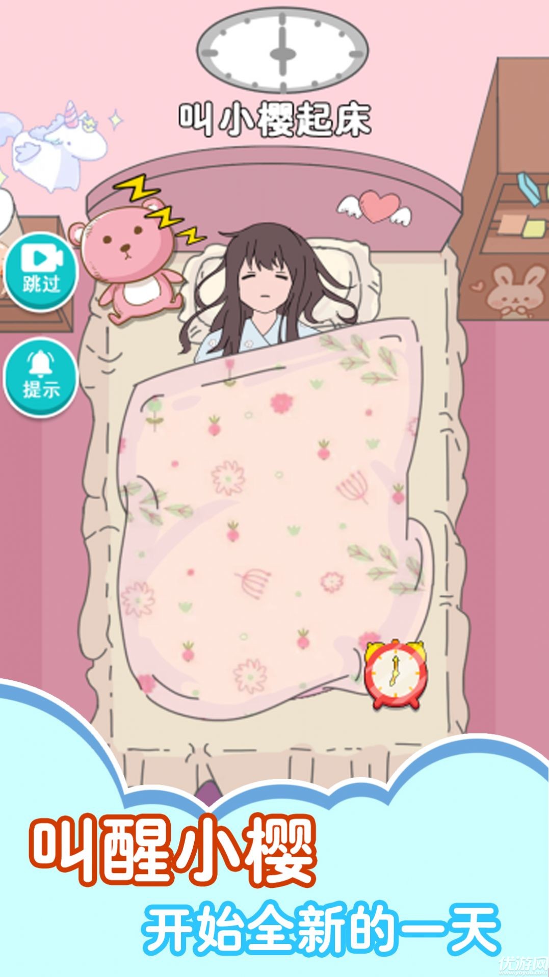 女子高校物語截圖欣賞