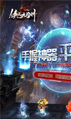 俠義九州無限貨幣版截圖欣賞