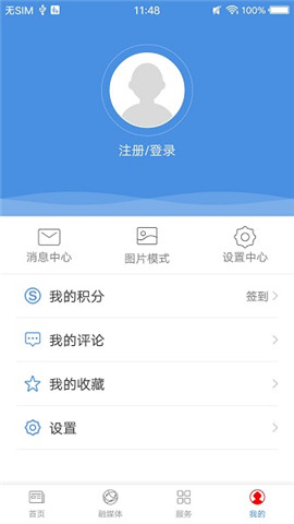 博白融媒截圖欣賞