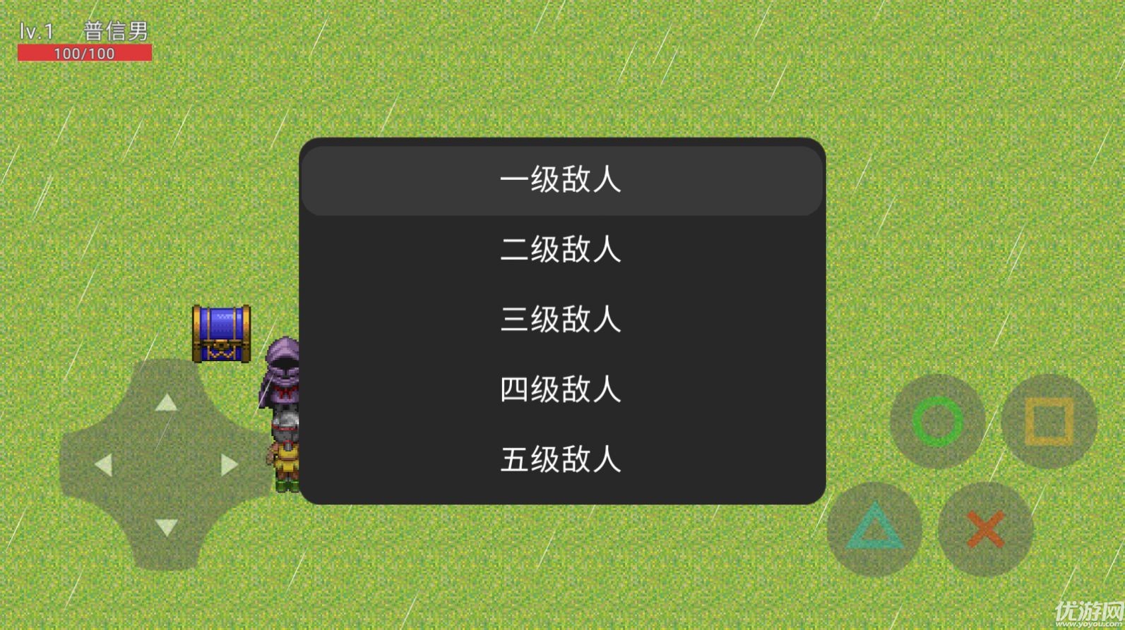 普信男的生存日記截圖欣賞