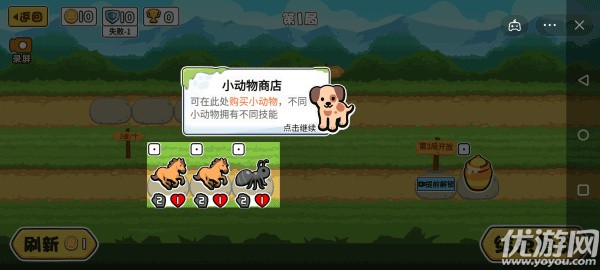動(dòng)物之戰(zhàn)截圖欣賞