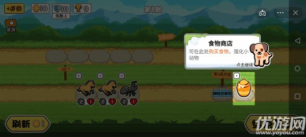 動(dòng)物之戰(zhàn)截圖欣賞