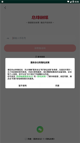 息烽融媒截圖欣賞