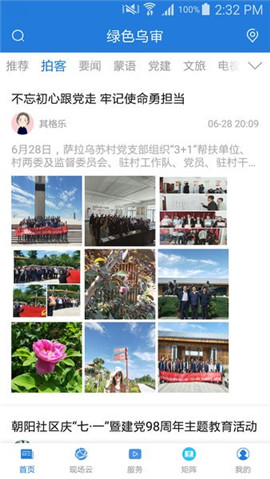 綠色烏審
