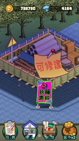 都市怪談截圖欣賞