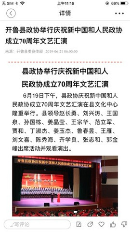 魅力開魯