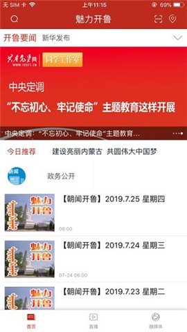 魅力開魯截圖欣賞