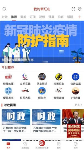 我的新紅山截圖欣賞