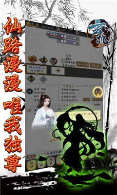 玄機海量資源版截圖欣賞