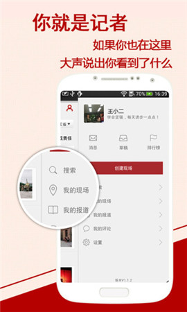 我在現(xiàn)場