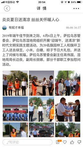 烏審發(fā)布