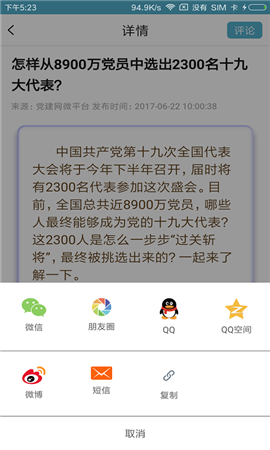 圓夢秦皇島截圖欣賞