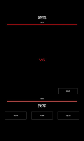 三國(guó)最強(qiáng)村長(zhǎng)截圖欣賞