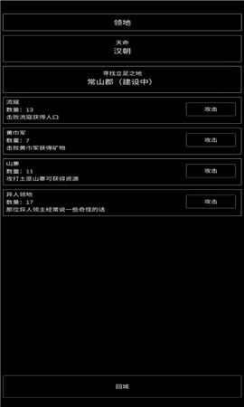 三國(guó)最強(qiáng)村長(zhǎng)