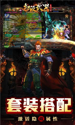 超級(jí)武器刀刀暴擊版截圖欣賞