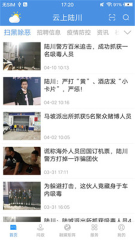 云上陸川截圖欣賞