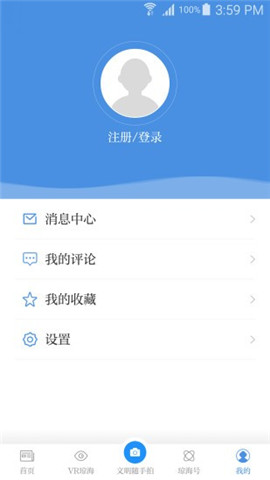 家園瓊海截圖欣賞