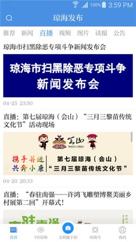 家園瓊海