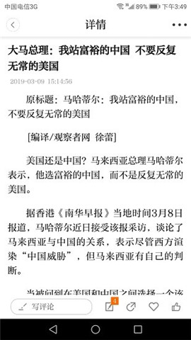 國門東興