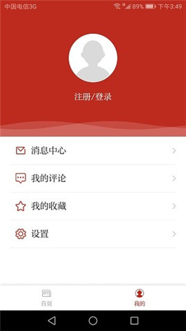 國門東興截圖欣賞