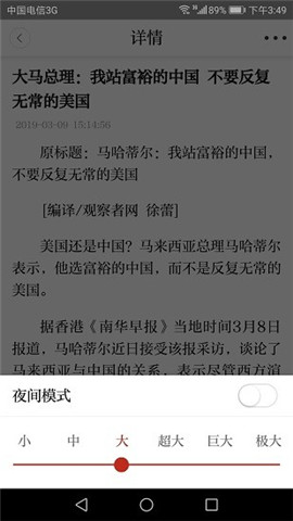國門東興截圖欣賞