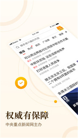 中青看點(diǎn)截圖欣賞