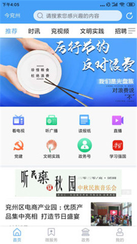 今兗州