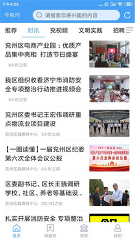 今兗州截圖欣賞