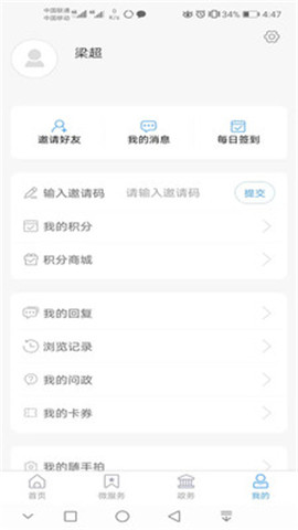 今兗州截圖欣賞
