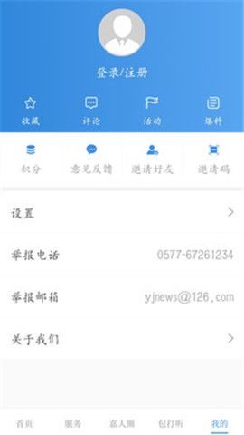 今日永嘉截圖欣賞