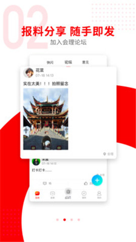 今日會理截圖欣賞