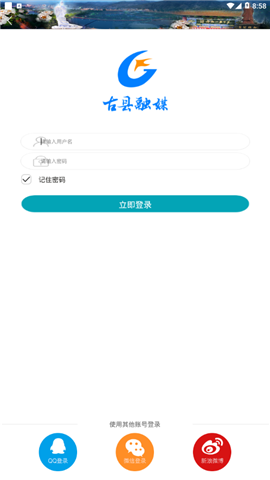 古縣融媒截圖欣賞