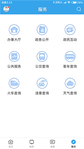吳川融媒截圖欣賞