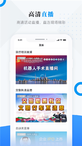 巴彥融媒截圖欣賞