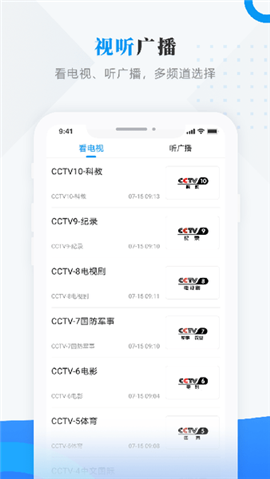 巴彥融媒截圖欣賞