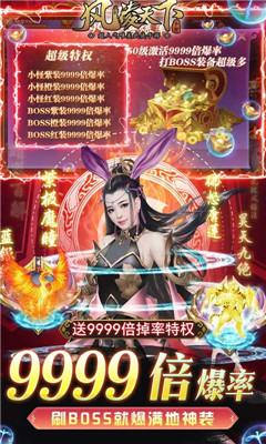 風(fēng)凌天下高爆版截圖欣賞