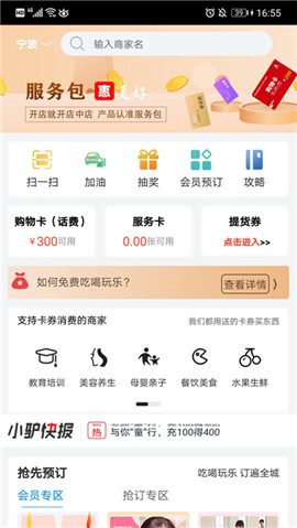驢享享