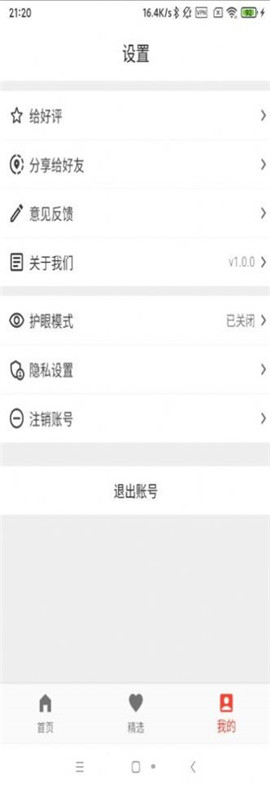 騰躍聯(lián)盟截圖欣賞