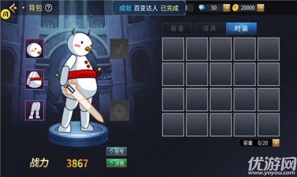 勇士回歸截圖欣賞
