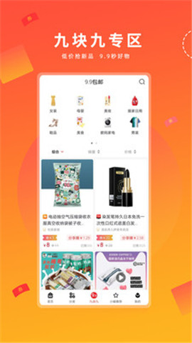 兜好貨截圖欣賞