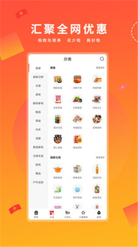 兜好貨