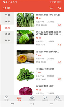 懶人惠
