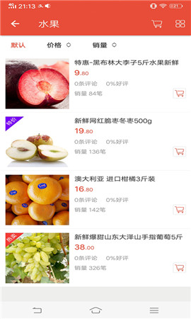 懶人惠截圖欣賞