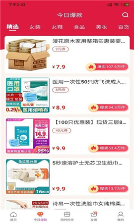 領(lǐng)優(yōu)生活截圖欣賞