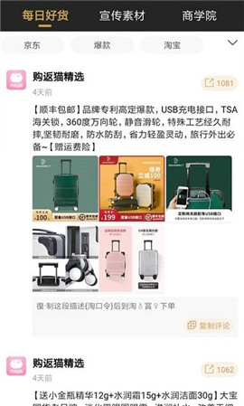 歡購貓截圖欣賞