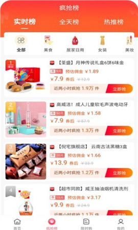 惠賺好省