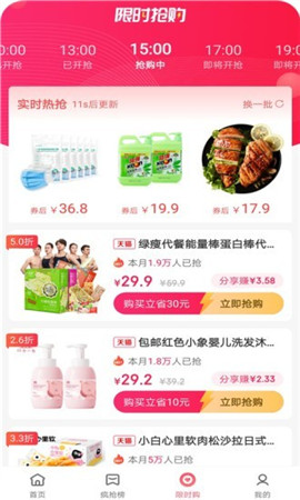 惠賺好省